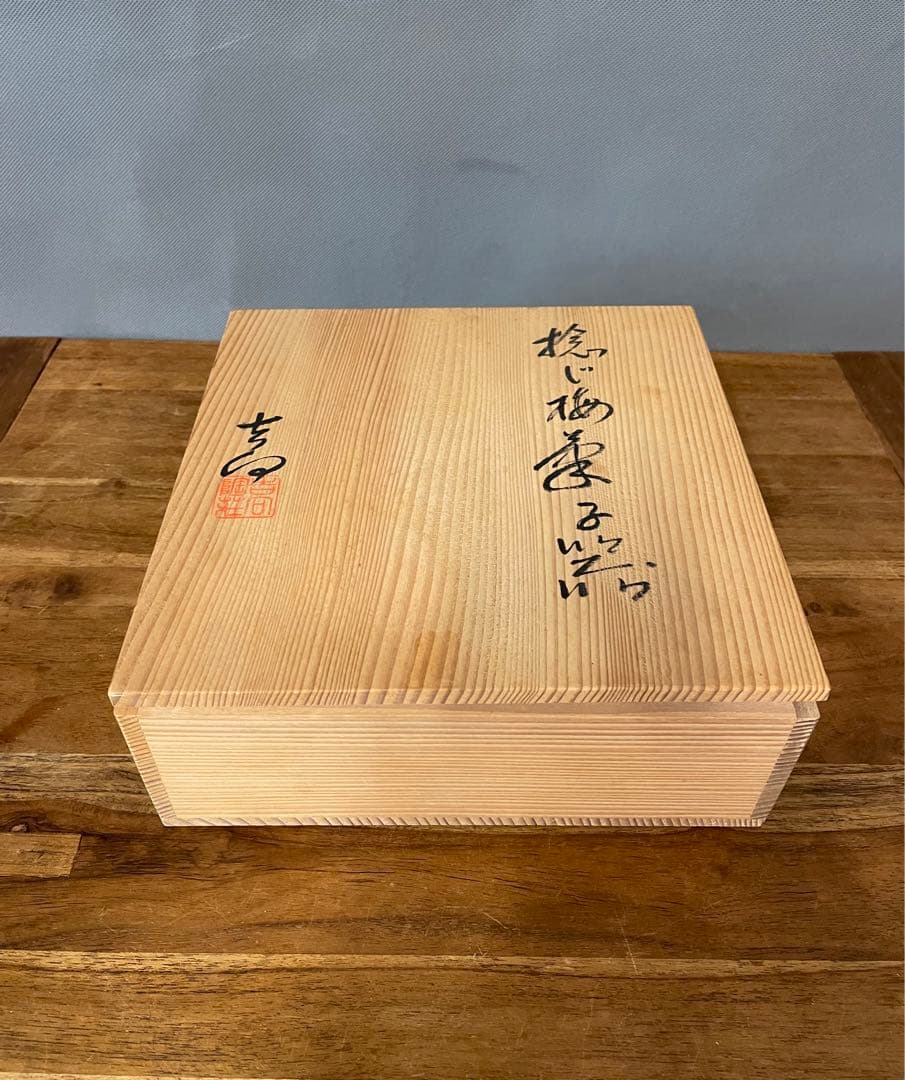 吉向松月　赤鉢(捻じ梅菓子器)　裏千家十六代 坐忘斎 書付 共箱　吉向十三軒松月