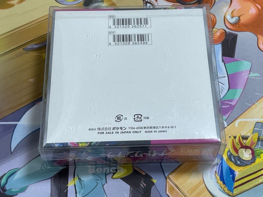 新品未開封 シュリンク付き 8boxまとめ売り #ブラックボルトなど