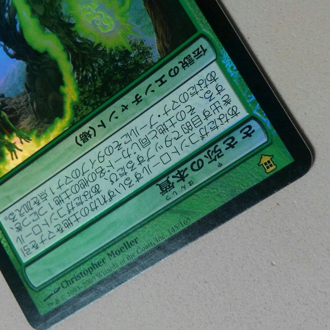 MTG 上位の大蛇、ささ弥 Foil 日本語