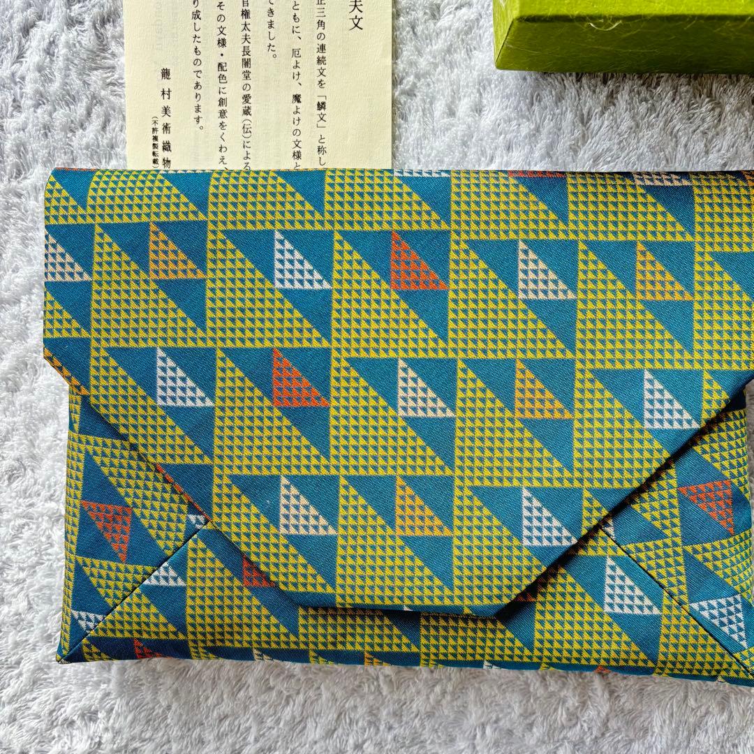【新品未使用】龍村美術織物 数寄屋袋 鱗権太夫文 茶道