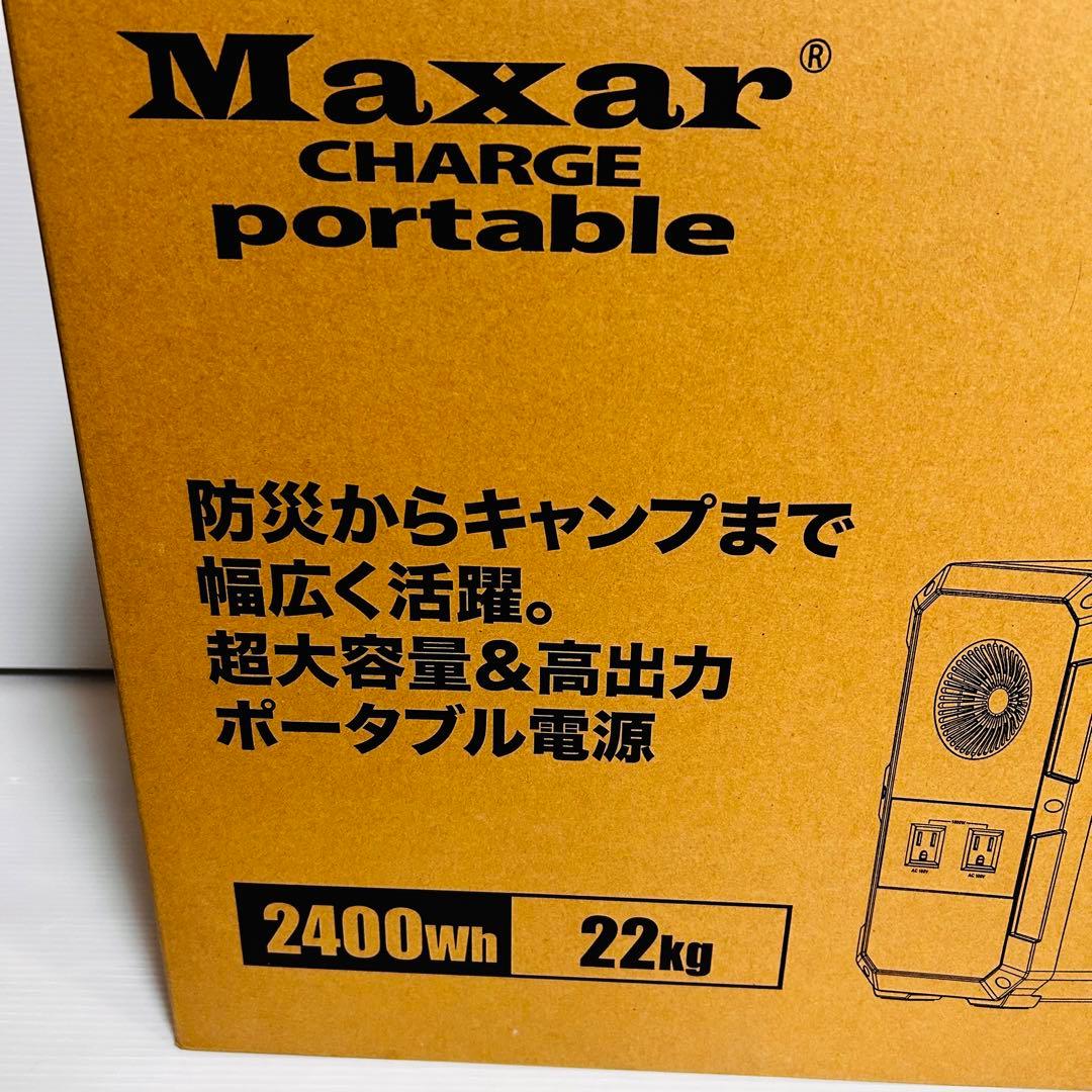 【新品未使用】maxar 2400Wh ポータブル電源 バッテリー楽でんくん2