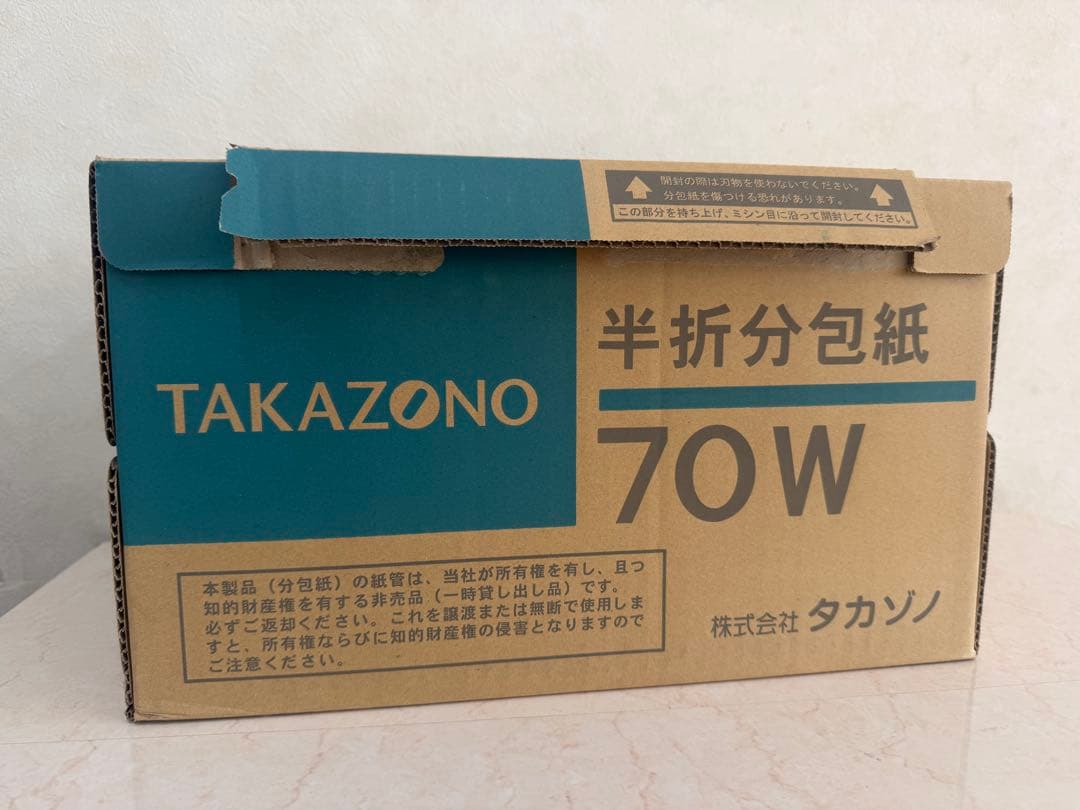 タカゾノ 分包紙 70W グラシン紙 5巻