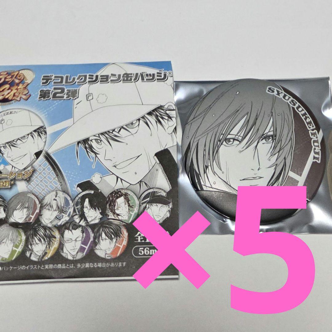 ジャンプフェスタ　不二周助　新テニスの王子様　原作　デコレクション缶バッジ