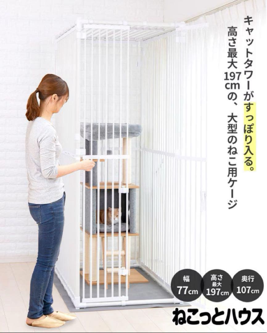 ねこっとハウス4 大型　猫　ケージ　中古