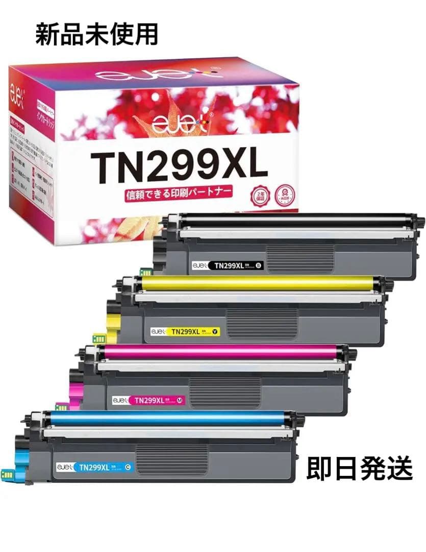 TN299XL 4本セット ブラザー用 大容量　互換トナーカートリッジ
