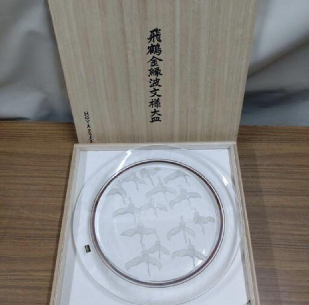 大幅値下げ中　早い者勝ち　HOYAクリスタル　飛鶴金縁波文様大皿