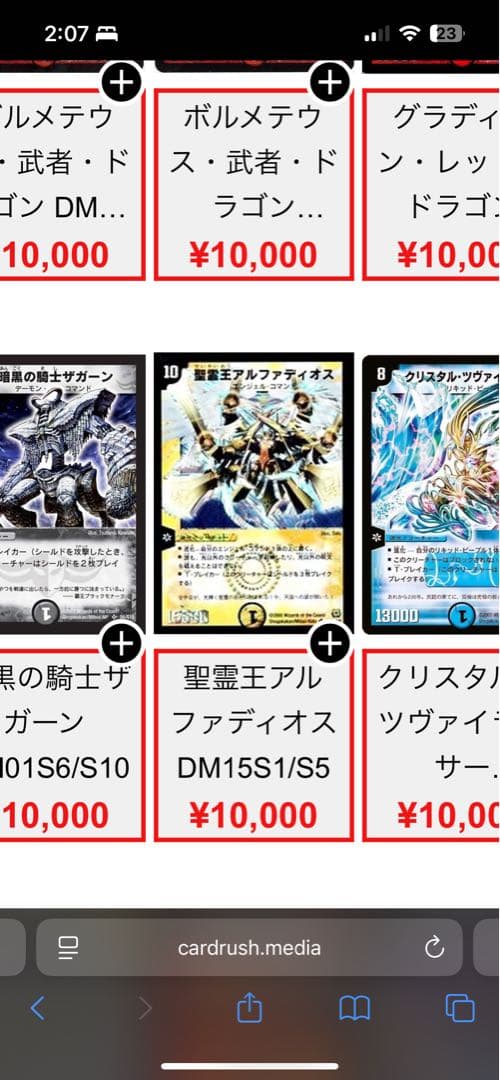 デュエマ引退品まとめ売り