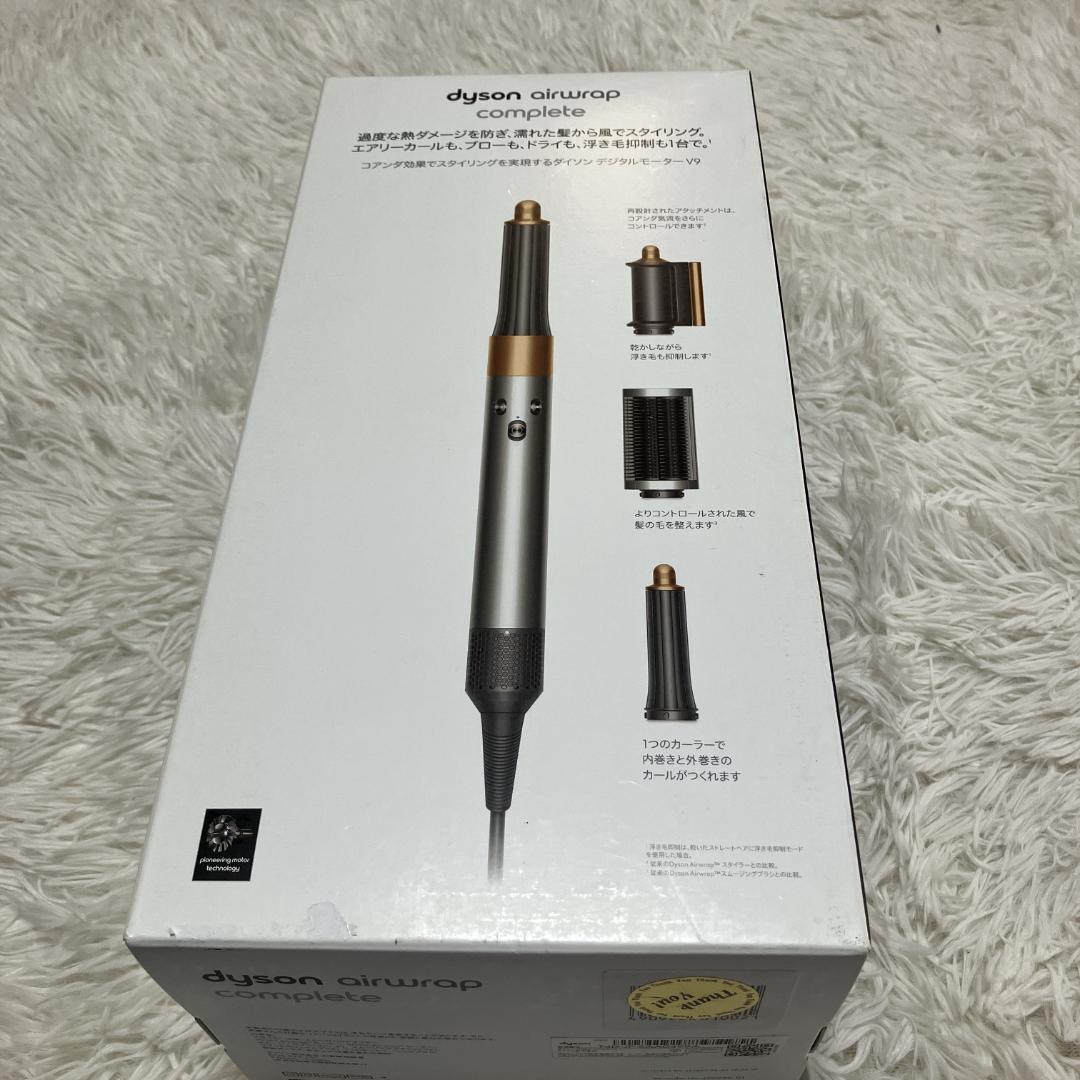 【新品】ダイソンAirwrap マルチスタイラー (HS05 )