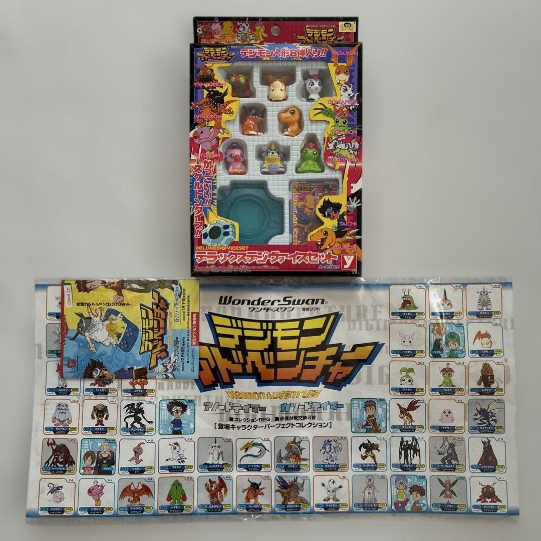 デジモンアドベンチャーデラックスデジヴァイスセット他