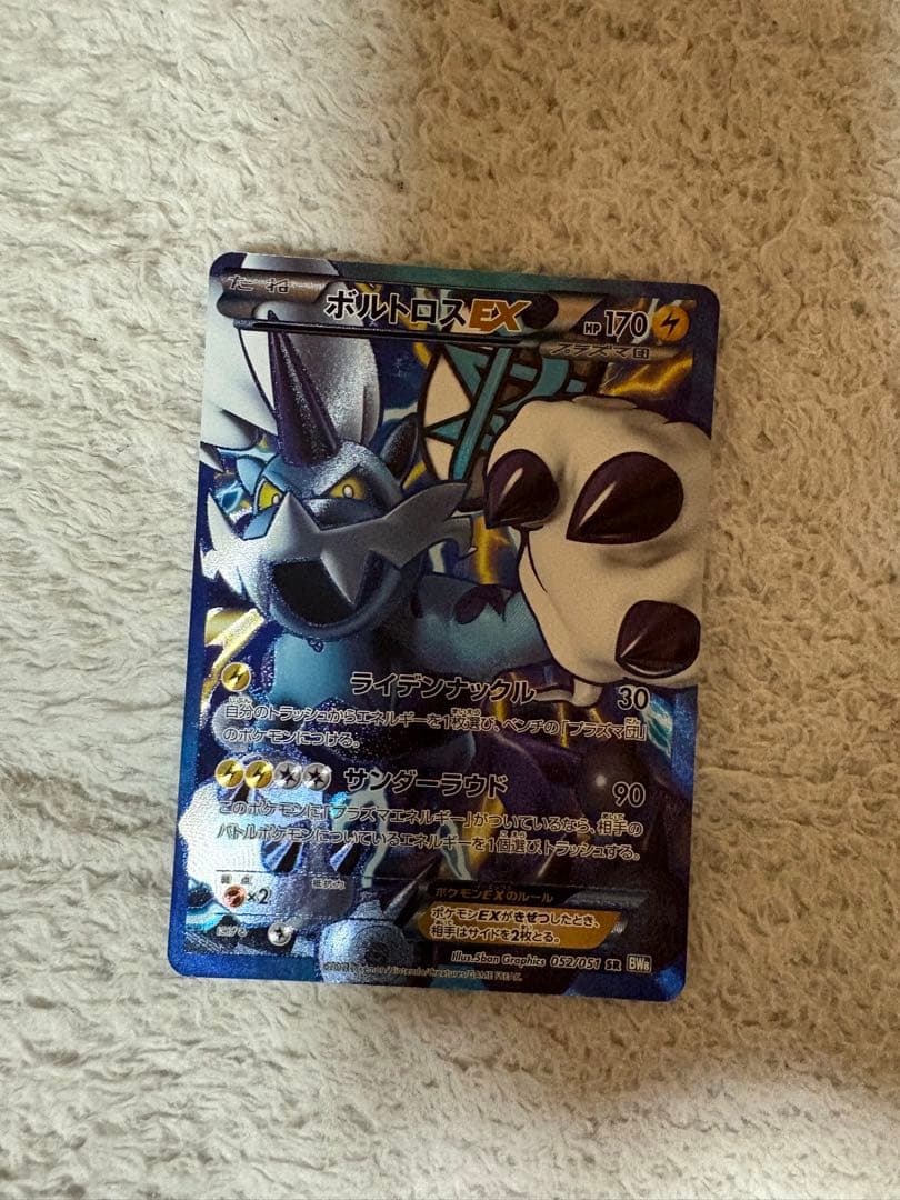 ボルトロスEX SR BW8 ライデンナックル 052/051