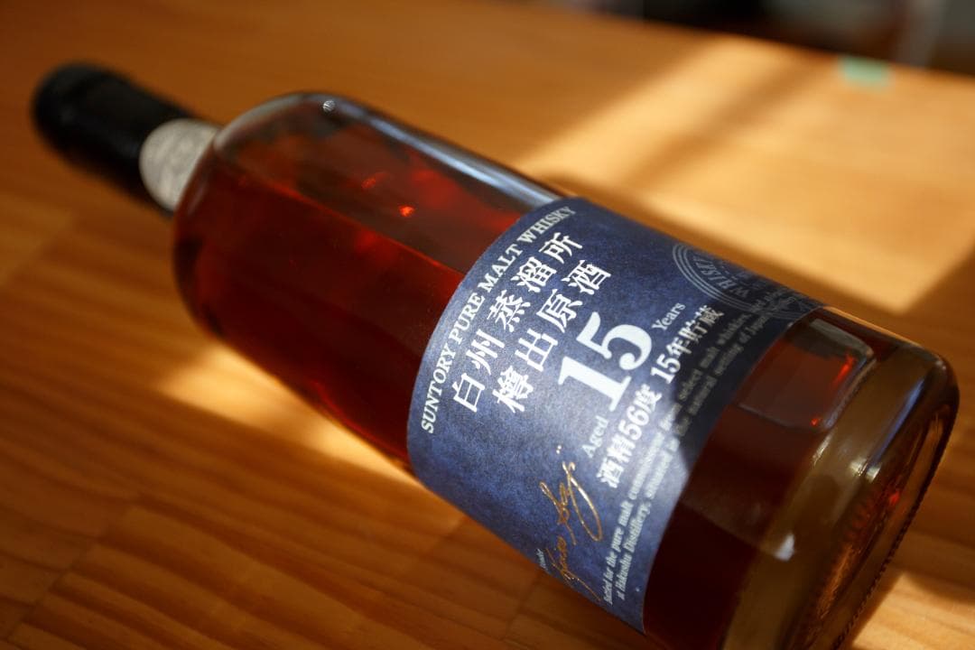 白州蒸留所 樽出原酒 15年貯蔵