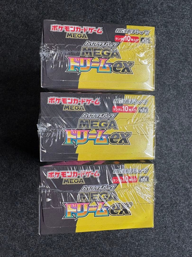 ポケモンカード ハイクラスパックMEGAドリームex シュリンク付き　3BOX