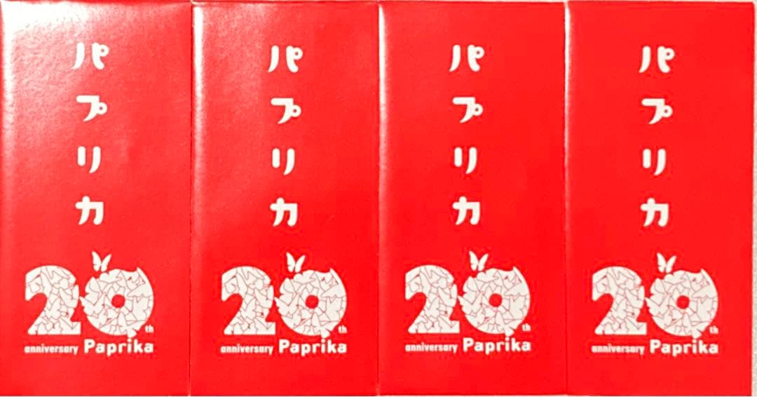 未開封4枚 劇場版 パプリカ 入場特典 ポチ袋入り生フィルム 映画