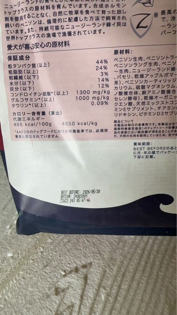 ジウィピーク エアドライ・ドッグフード ベニソン 1kg