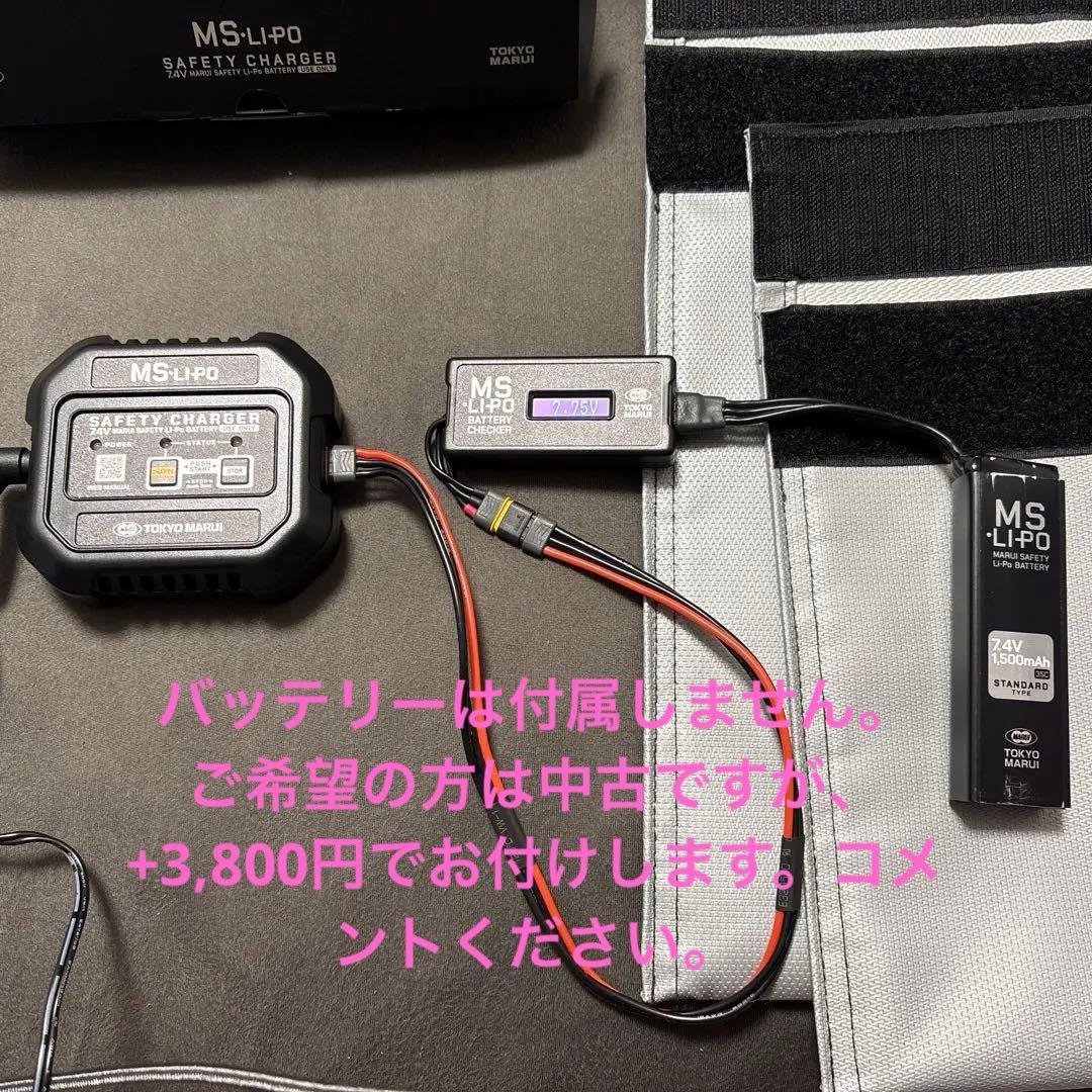 東京マルイ純正MS-LiPo リポバッテリー充電セット