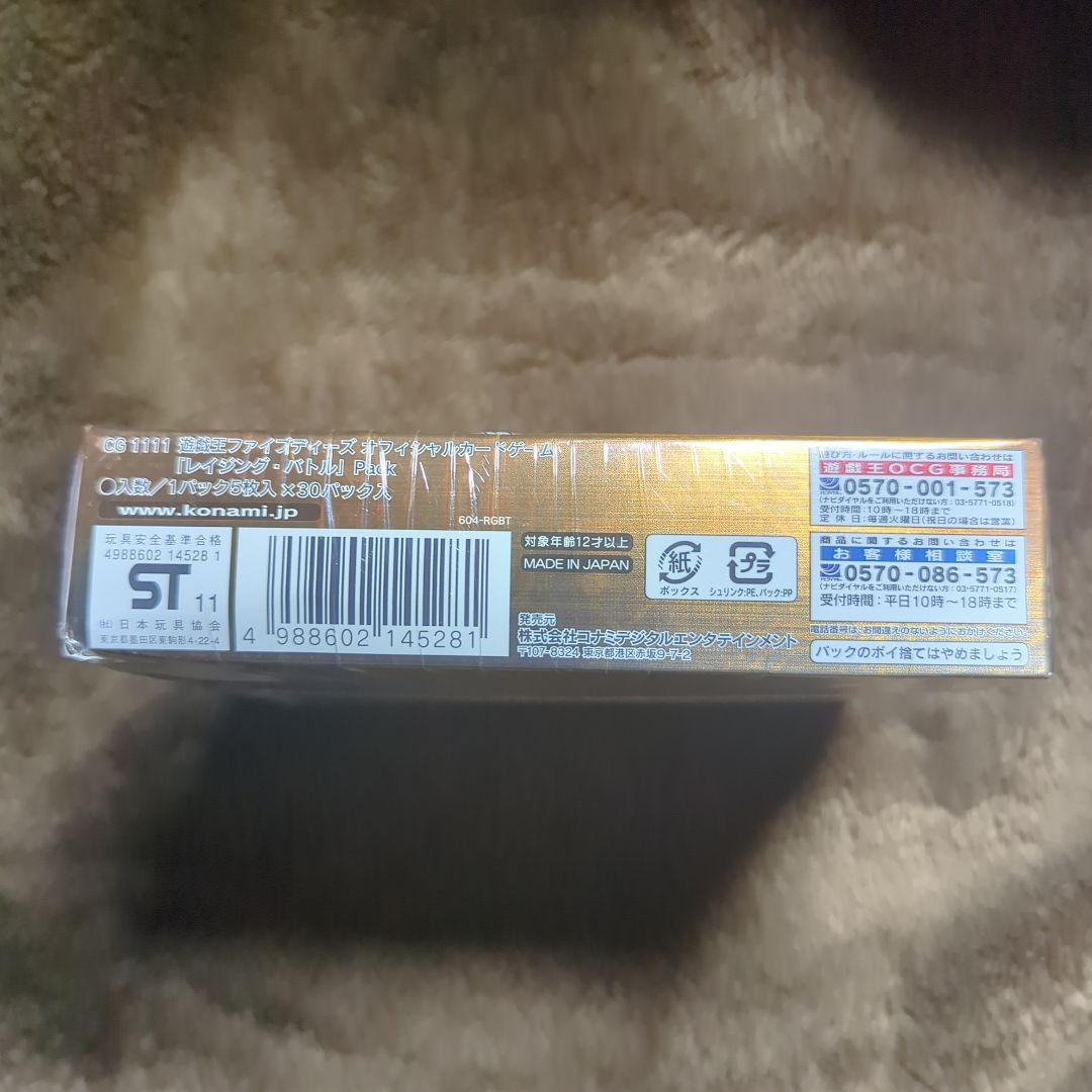 遊戯王 5D's RAIGING BATTLE レイジングバトル BOX