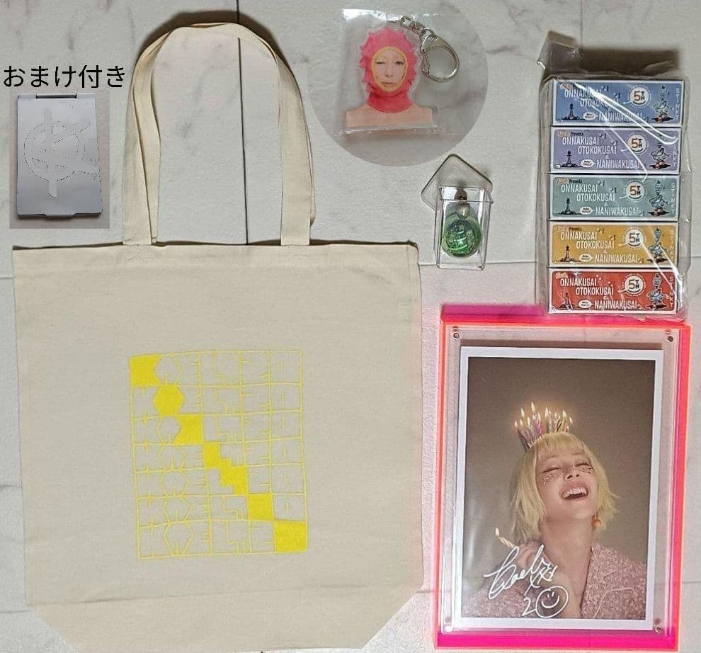 木村カエラ 20周年記念 FC限定 直筆サイン入りフォトフレーム 他 セット