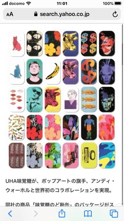 UHA味覚糖　アンディ・ウォーホール　アートコレクション　30種類コンプリート