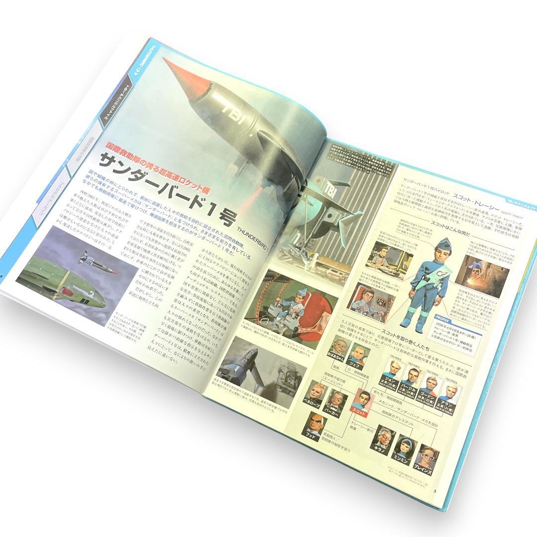 【未組立】デアゴスティーニ/ サンダーバード2号 1〜80巻+1号セット