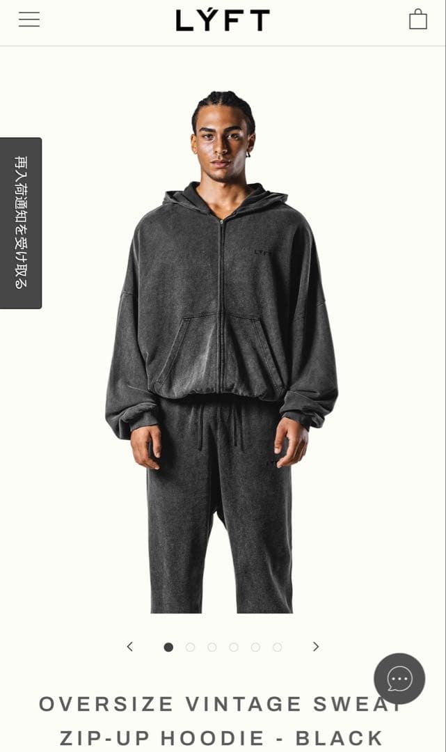 【完売品】LYFT オーバーサイズ ビンテージ フーディー ブラック