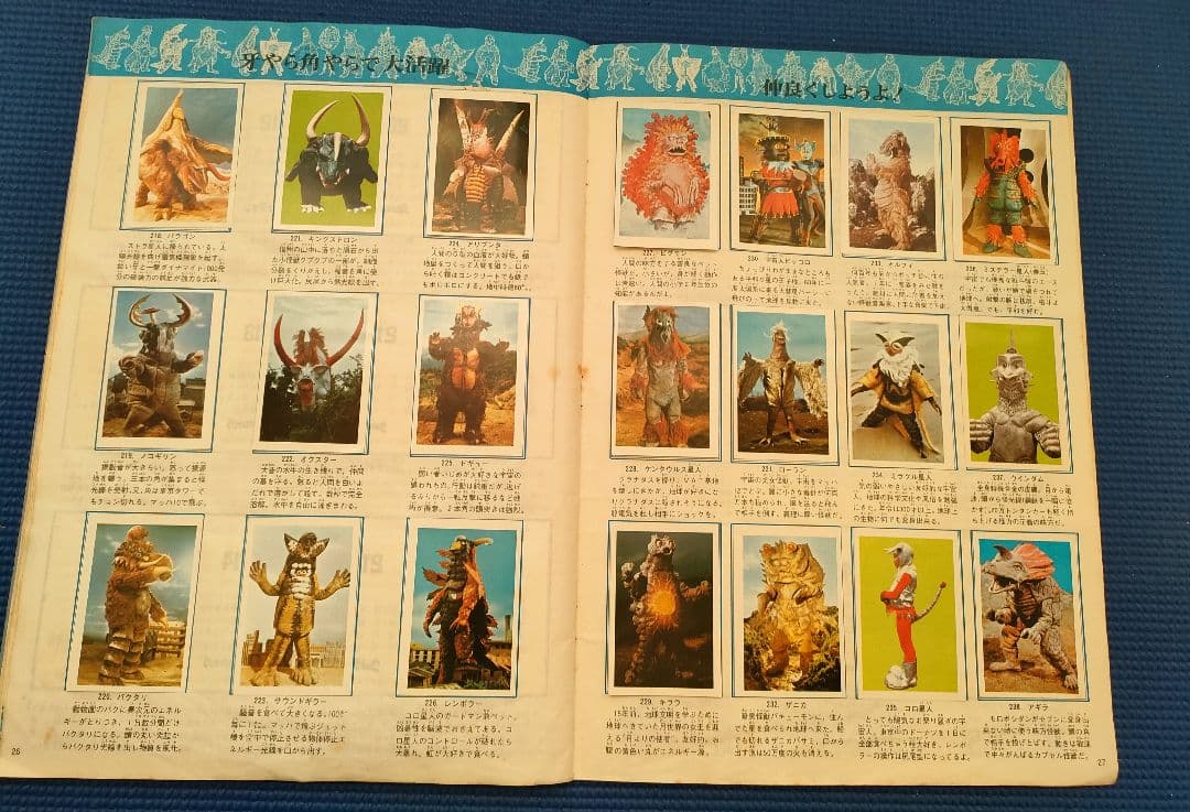 ワールドスタンプブック　怪獣の世界　円谷プロ