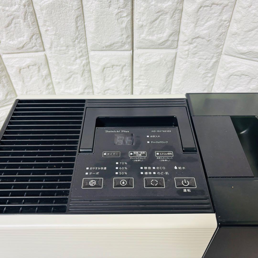 ダイニチ Dainichi Plus 加湿器 RXT921 2021