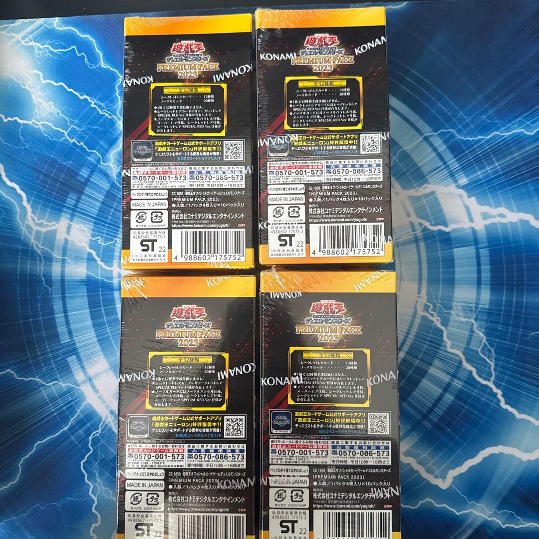 遊戯王　PREMIUM PACK 2023 未開封　4BOX