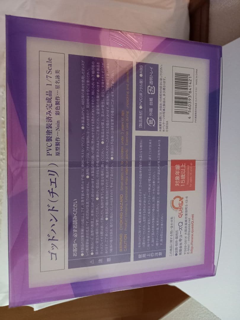 セブンスドラゴン チエリ フィギュア