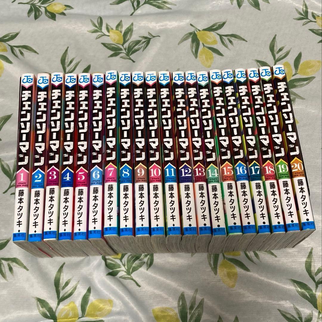 チェンソーマン　1～20巻セット　藤本タツキ