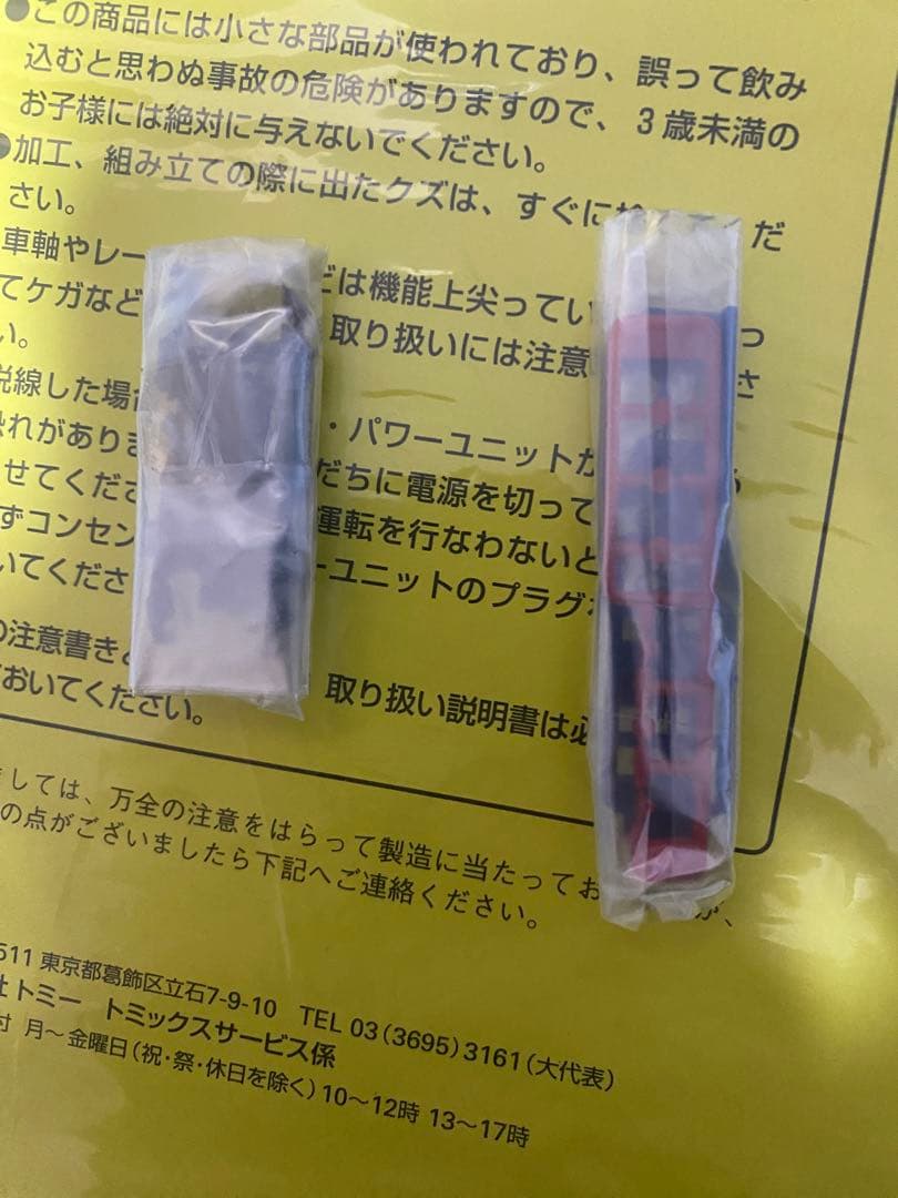 TOMIX Nゲージ JR 24系 さよならあさかぜセット 92940