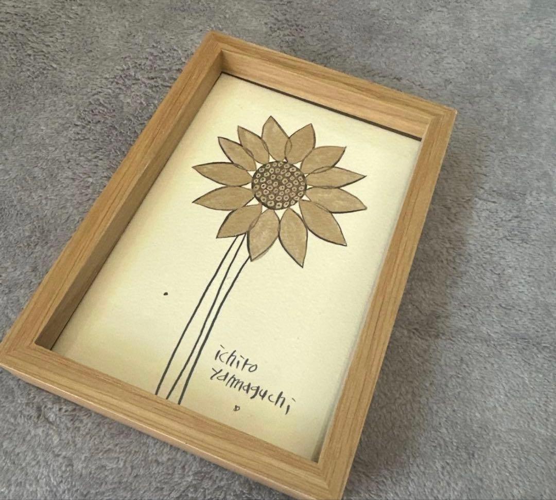 山口一郎さん ポストカードサイズ 原画　ひまわり