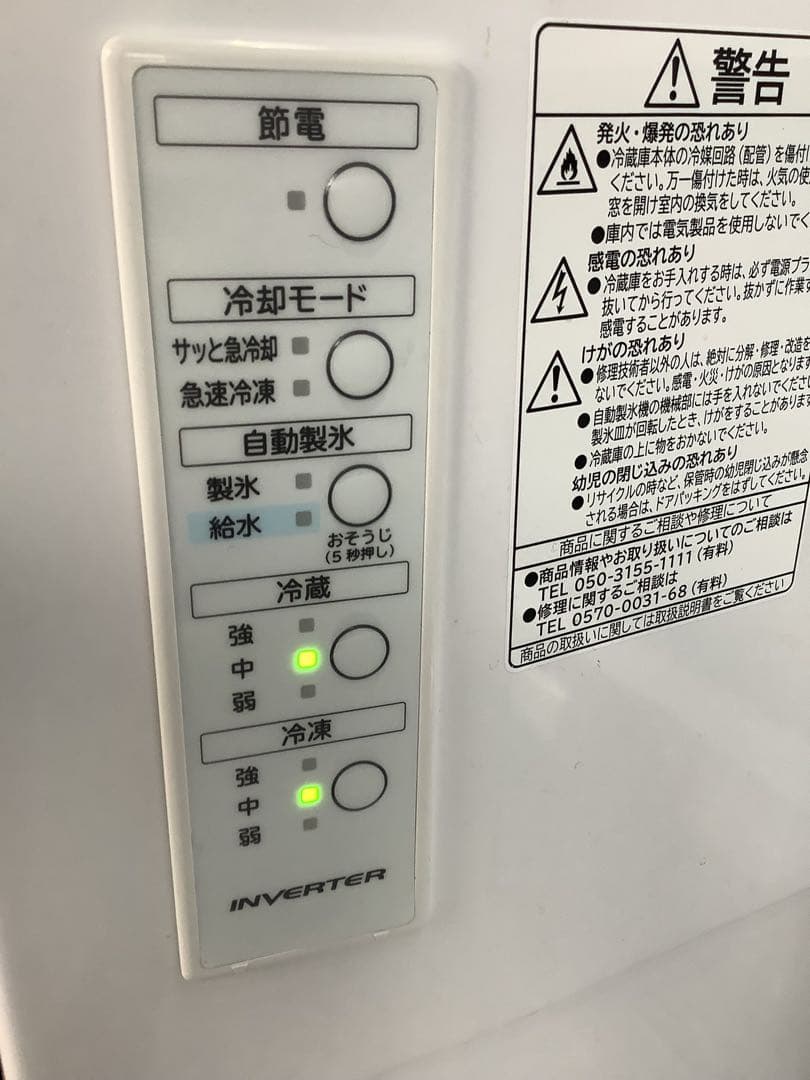 Rink 日立 3ドア冷凍冷蔵庫 R-V38NV 375L 21年製