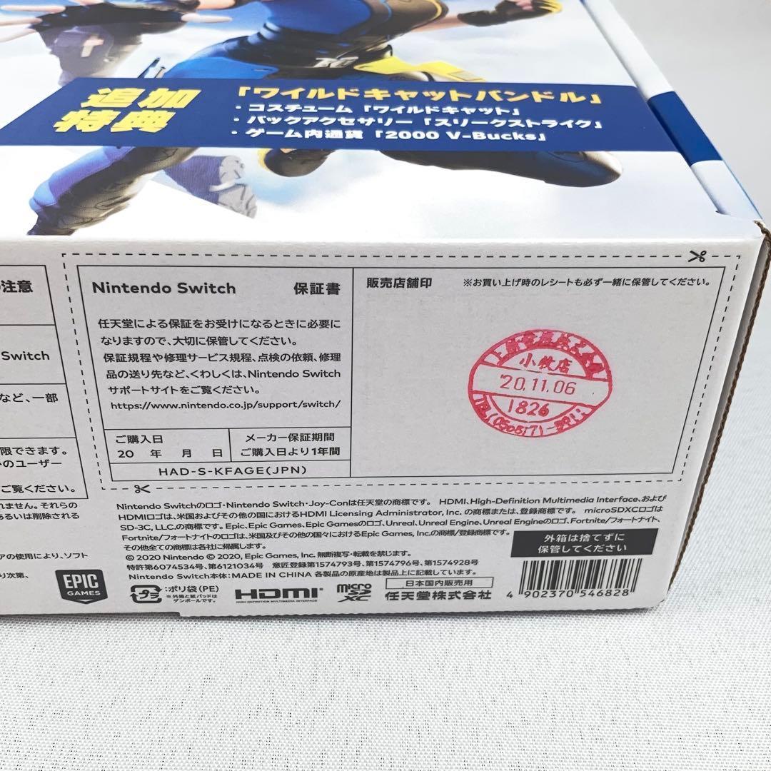 未使用品 Nintendo SwitchフォートナイトSpecialセット任天堂