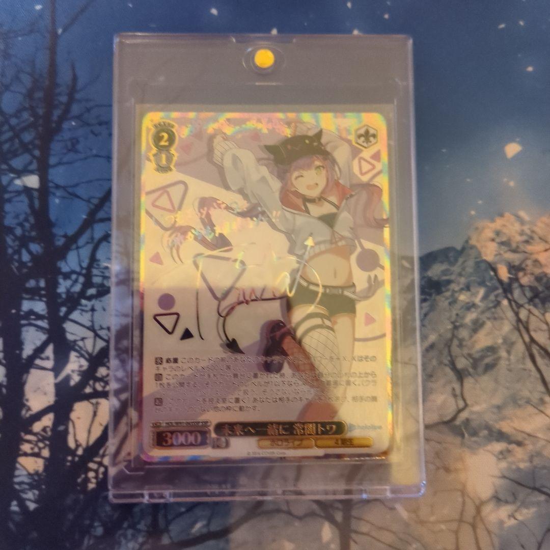 ヴァイスシュヴァルツ 未来へ一緒に　常闇トワ　 SSP