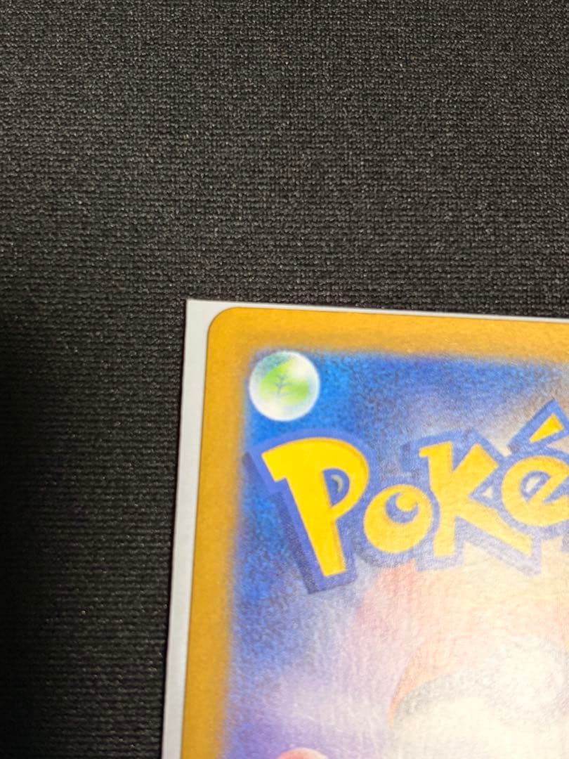 て*い様 エラー品 希少 メガリザードンX ex SAR 美品 マグネットローダ