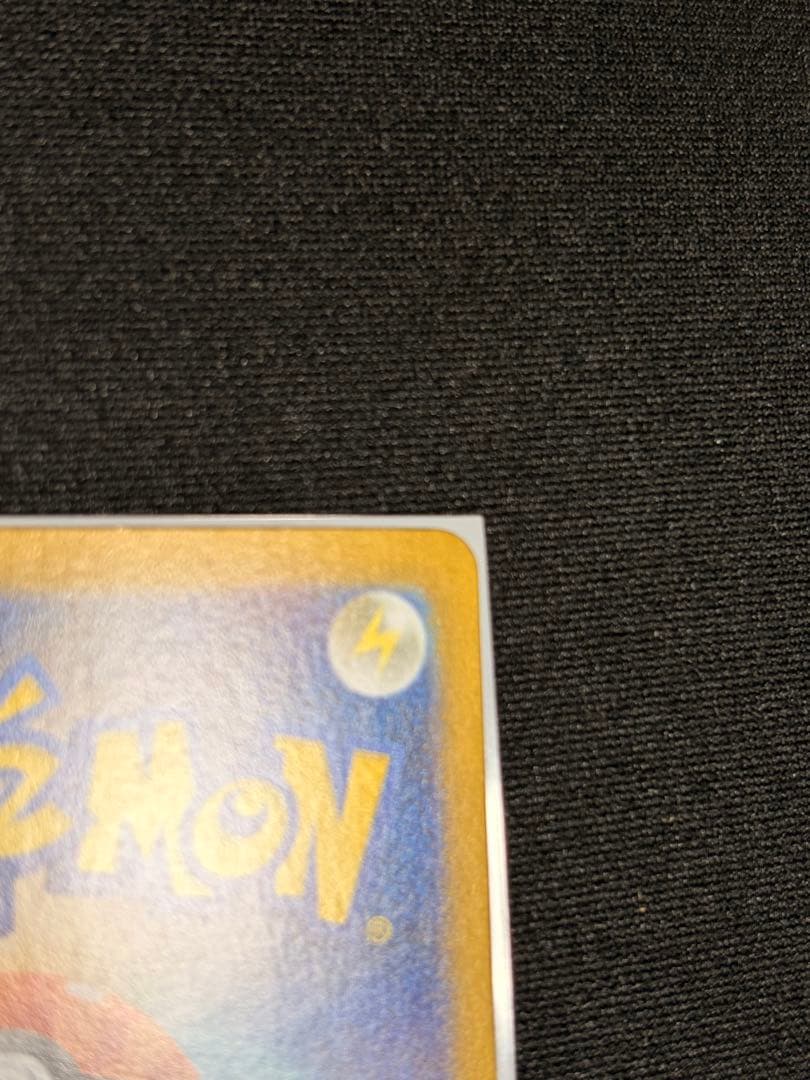 て*い様 エラー品 希少 メガリザードンX ex SAR 美品 マグネットローダ