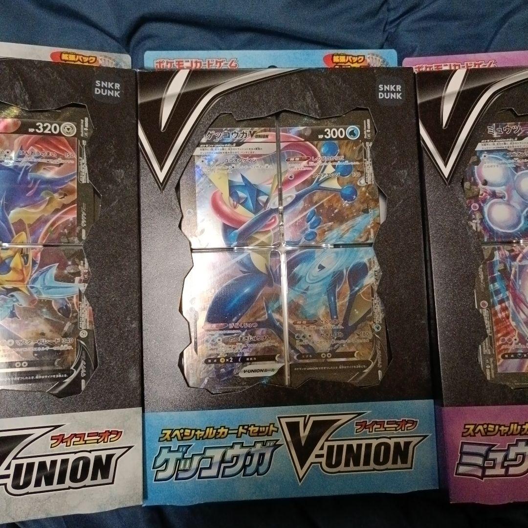 ポケモンカード V-UNION 3枚セット ミュウツー　ザシアン　ゲッコウガ