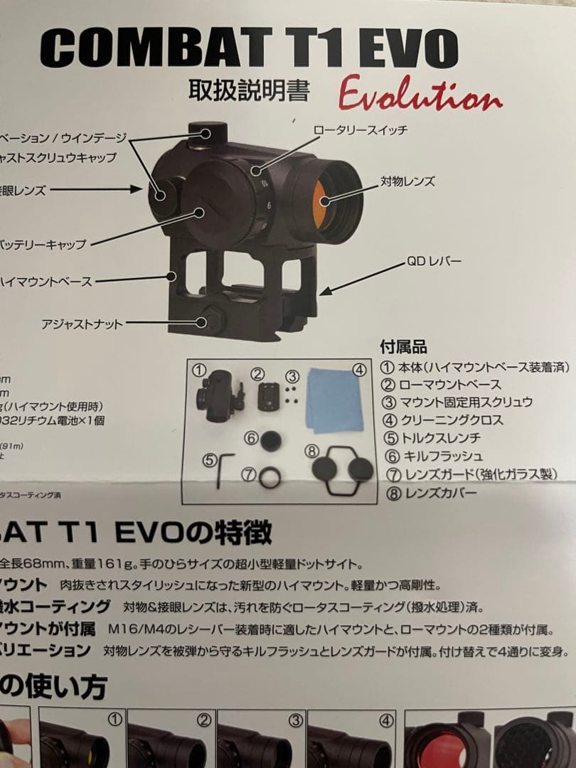 ノーベルアームズ　COMBAT T1 EVO
