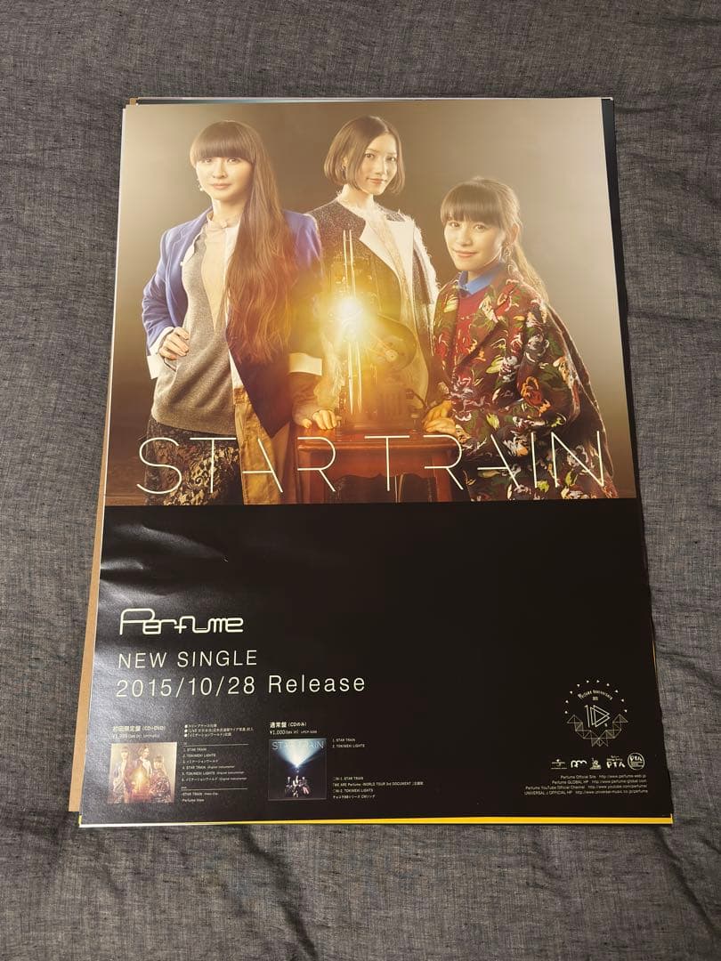 Perfume ポスター 22枚セット