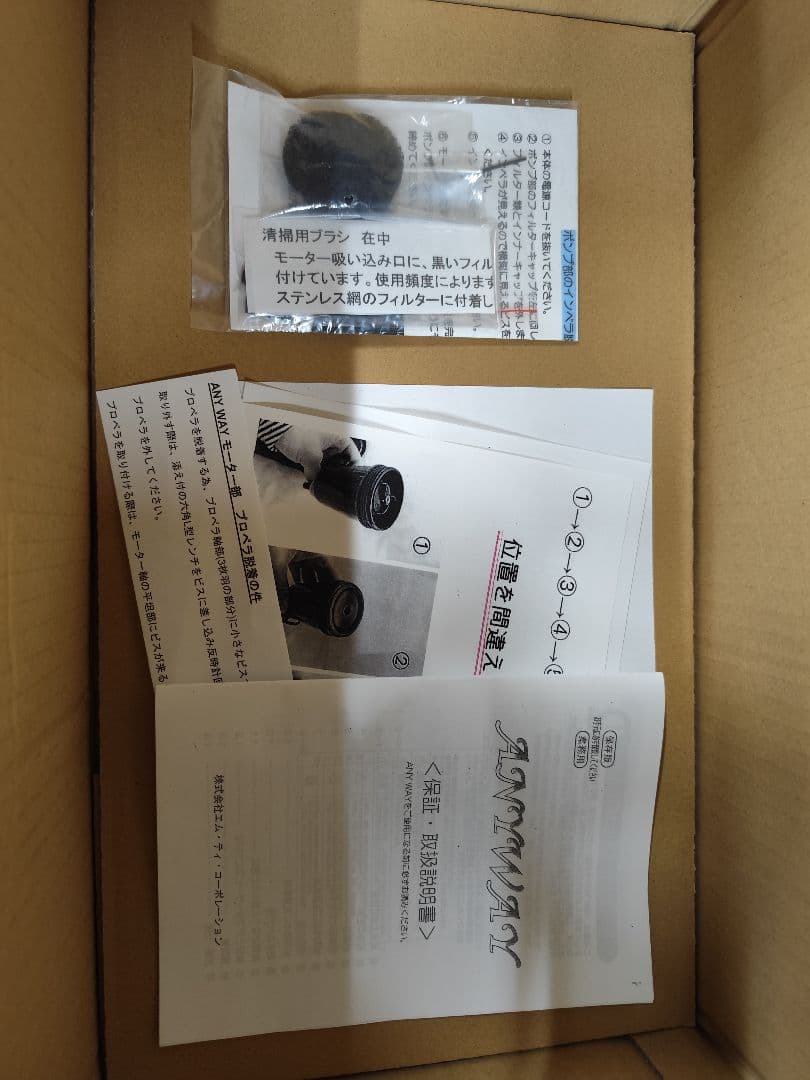 K　ANYWAY コンパクト最新型循環器