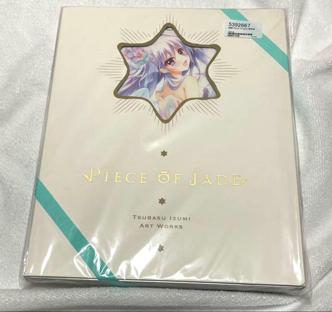 【未開封】和泉つばす 画集 イラスト集 翡翠亭 Piece of jade