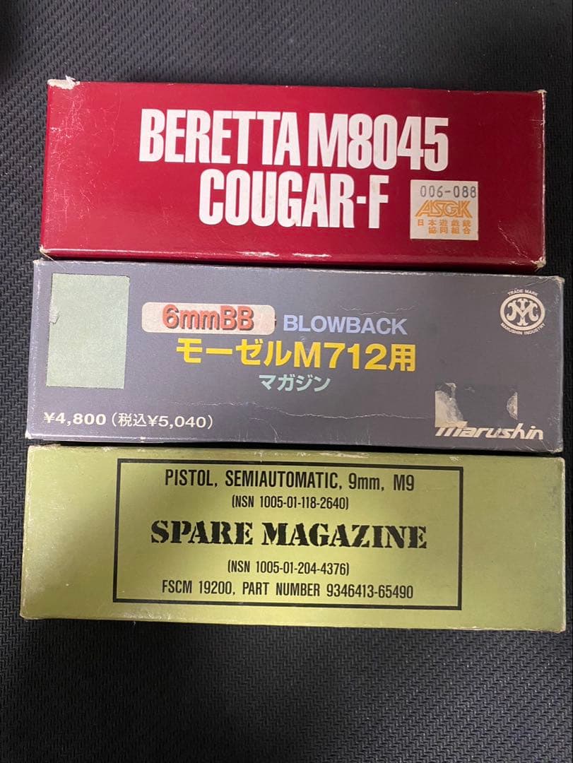 トイガン マガジン 各種 まとめ売り 計7個