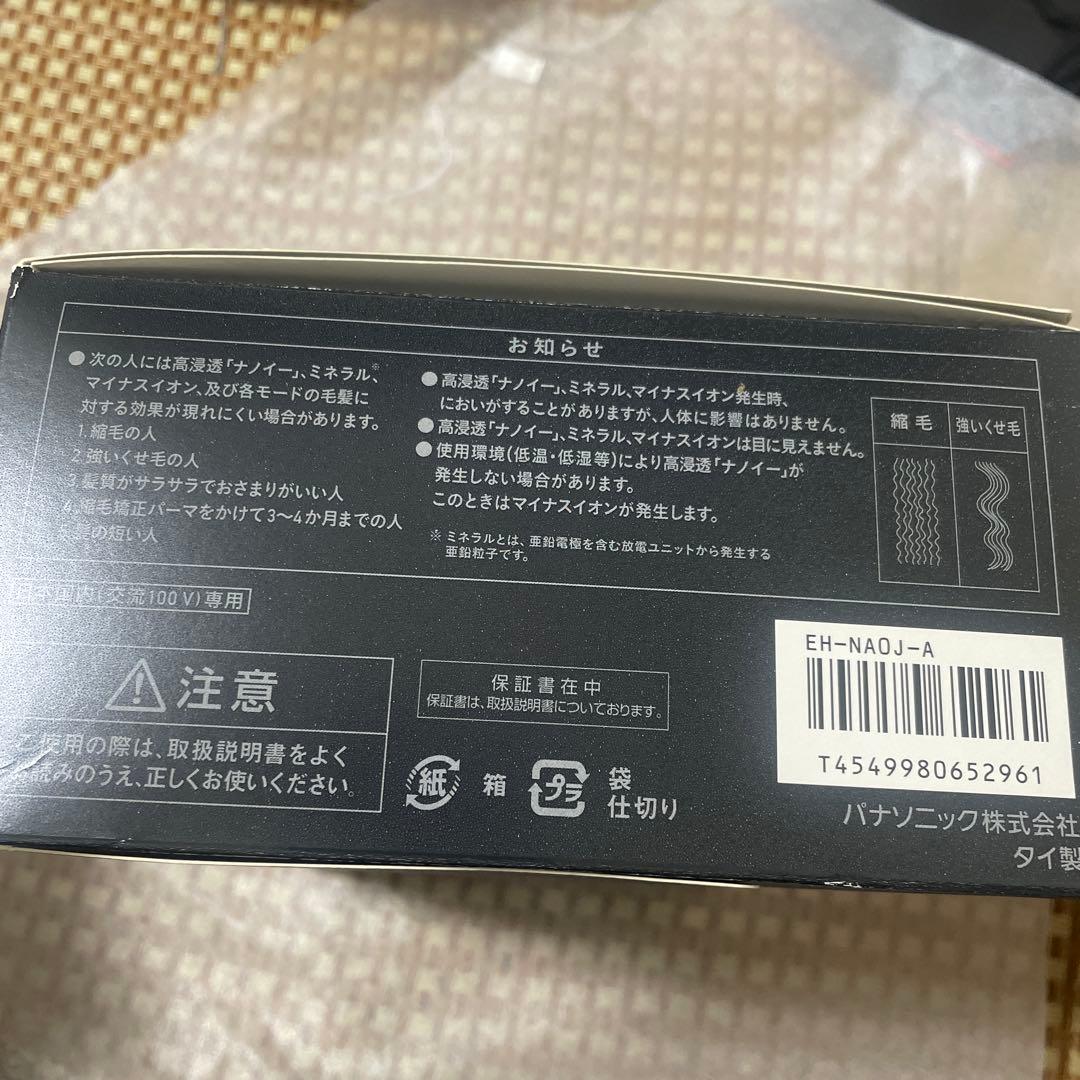 Panasonic EH-NA0J-A BLUEヘアドライヤーナノケア