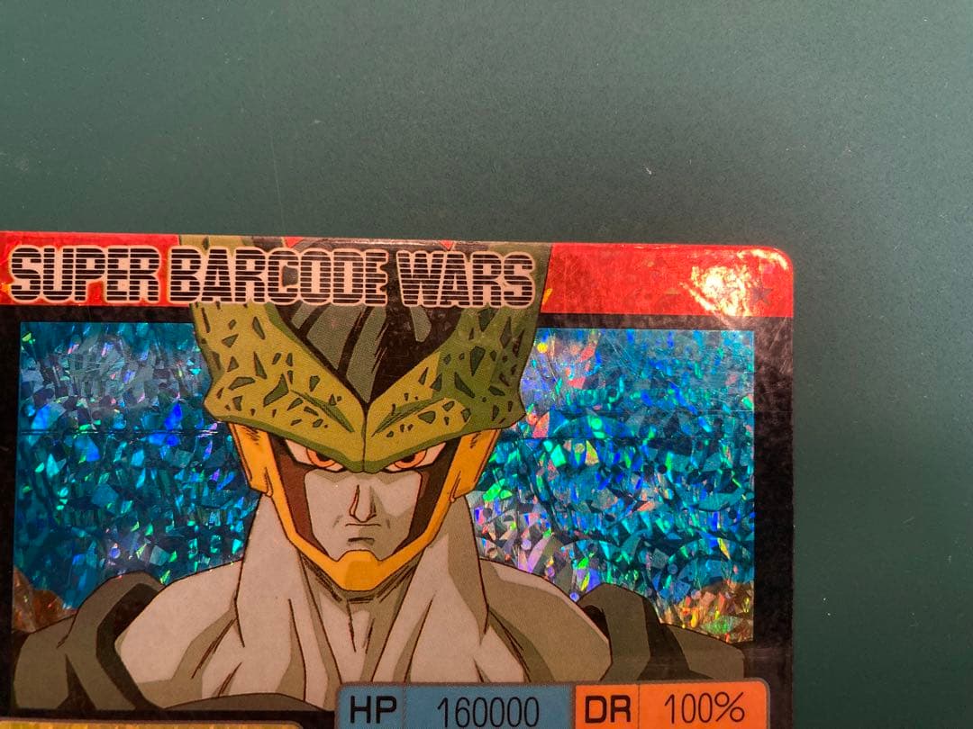 ドラゴンボール スーパーバーコードウォーズ【セル最終形態】