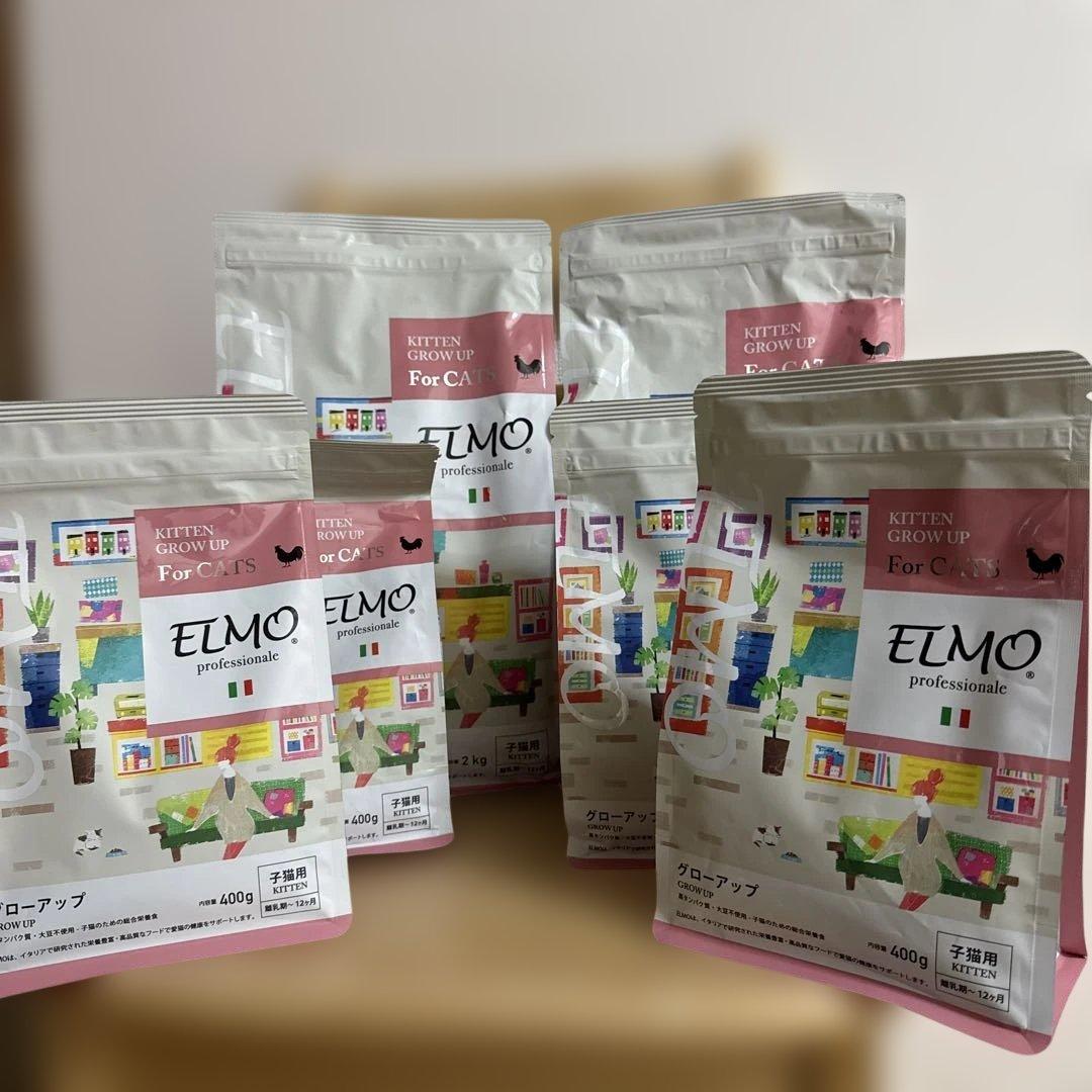 ELMO キトン グロウアップ 400g×4袋、2kg×2袋 セット※バラ売り可