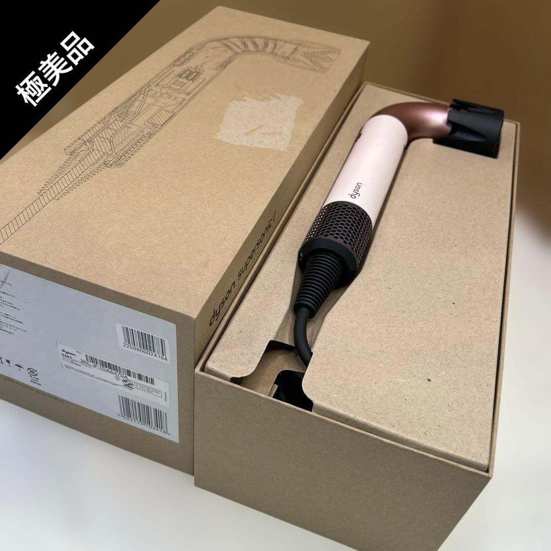 6918 【極美品】ダイソンヘヤドライヤー スーパーソニック セラミックピンク