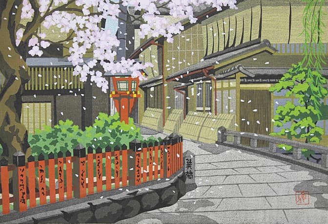 井堂雅夫 【祇園の春】木版画