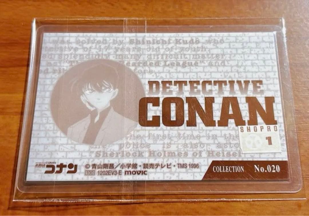 名探偵コナン ラミネートカード 工藤新一