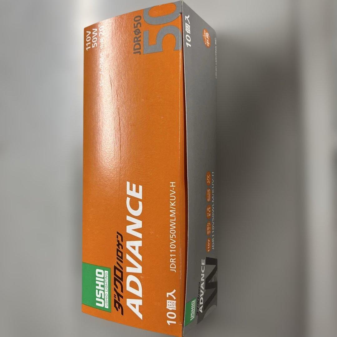 USHIO JDR110V50WLM/KUV-H 50W 10個入り