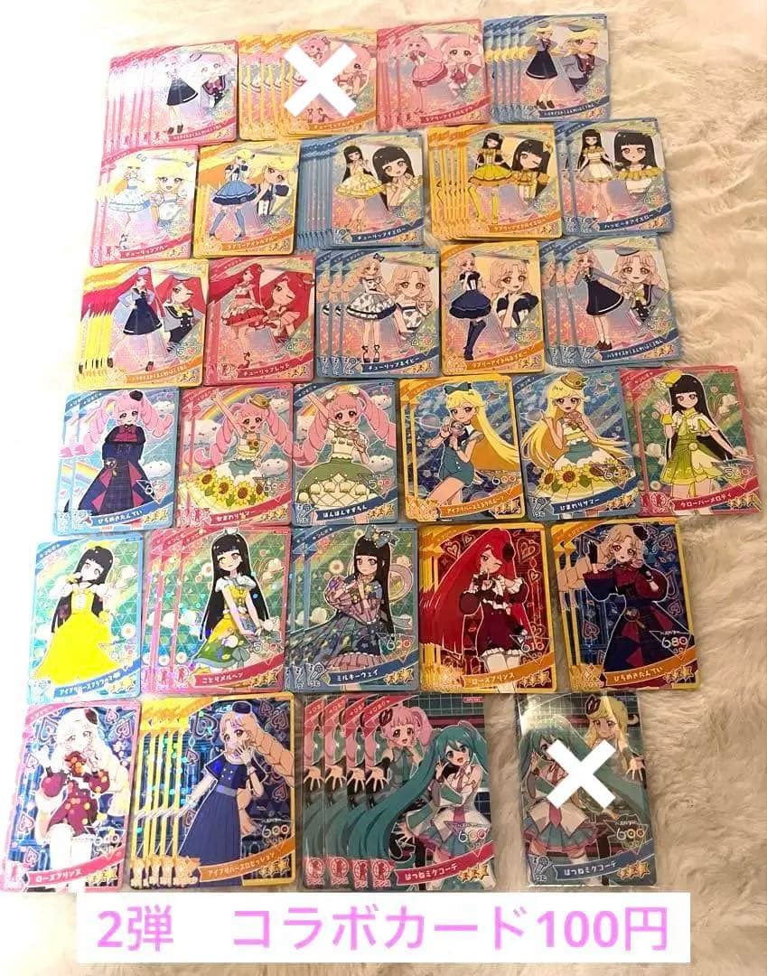 アイプリ♡バラ売り♡ときせん初音ミクPまるさまリカちゃんサンリオすみっコ推しの子